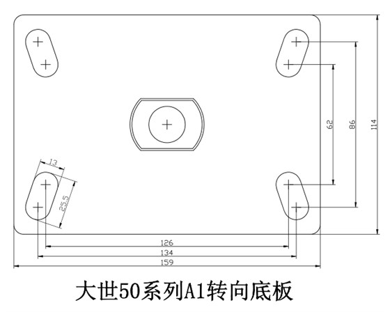 50系列-A1轉(zhuǎn)向底板