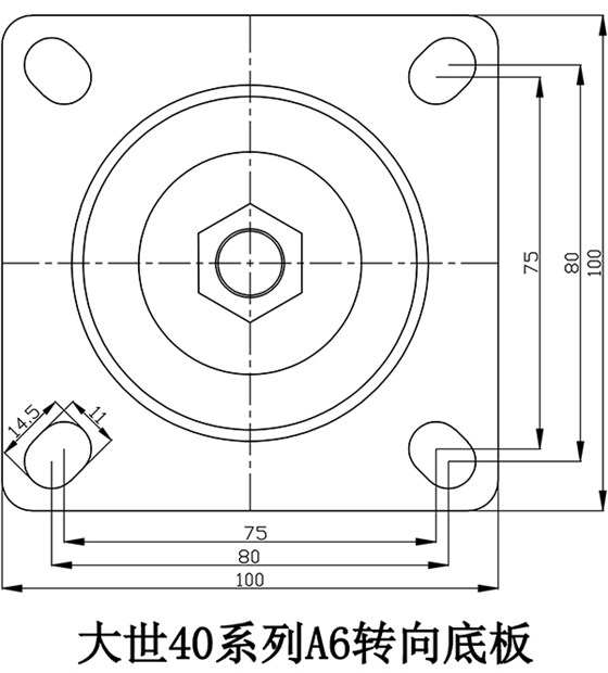 大世腳輪40系列-A6轉(zhuǎn)向底板