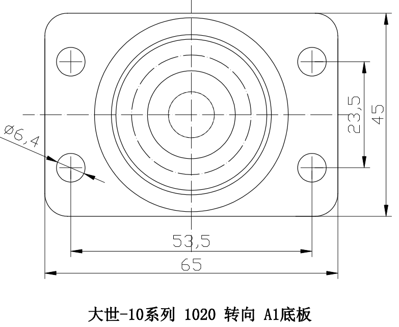 大世腳輪10系列A1轉(zhuǎn)向底板