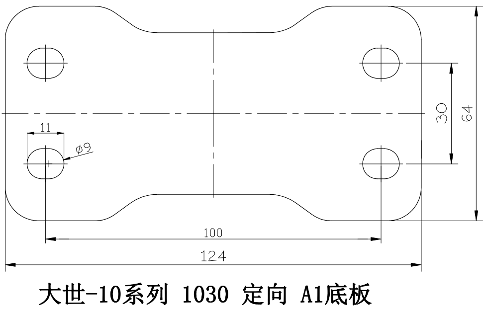 大世腳輪10系列A3定向底板