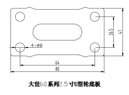 大世腳輪21系列A2轉(zhuǎn)向底板