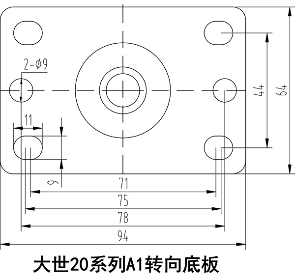 大世腳輪20系列A1轉(zhuǎn)向底板