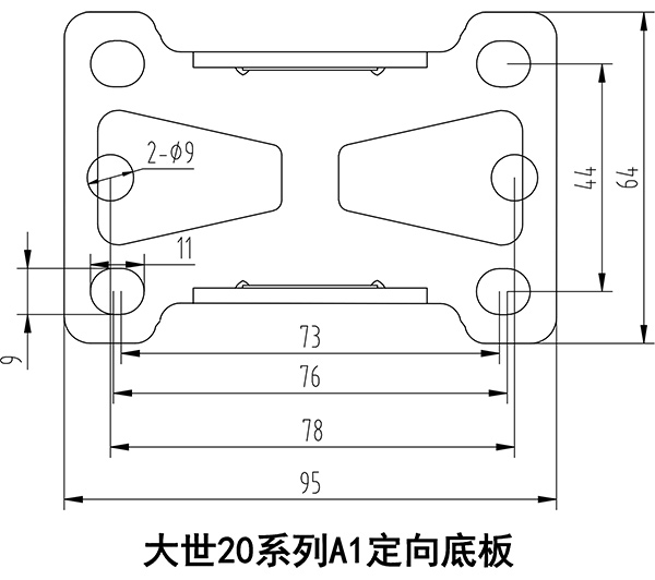 大世腳輪20系列A1定向底板