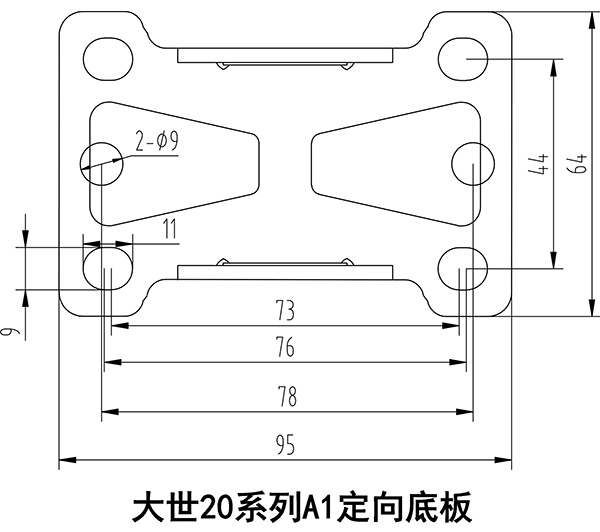 大世腳輪20系列A1定向底板