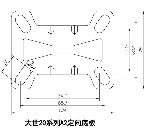 大世腳輪大世腳輪20系列-A2定向底板